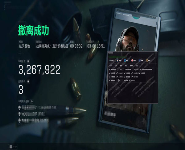三角洲挂透视有什么用透视自瞄效果